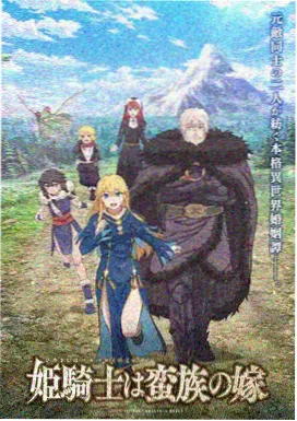 韩国在线漫画《驯兽师的第九封信》封面