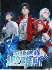 韩国搞笑漫画《练习生宿舍 302》封面